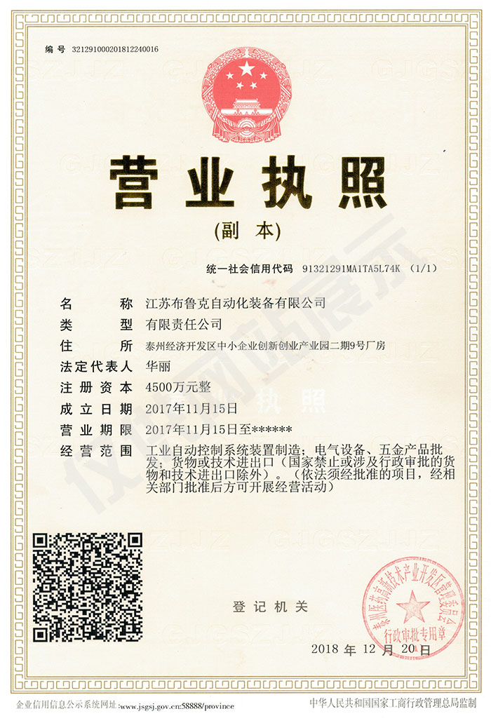 營業(yè)執(zhí)照